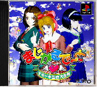 Magical Date: Doki Doki Kokuhaku Daisakusen JP Playstation JP box art